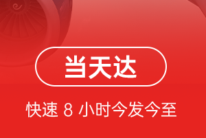 鞍山腾鳌航空快递航空货运公司【机场