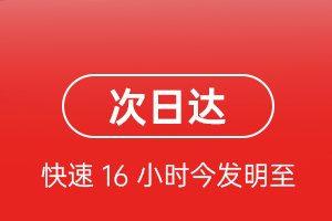 鞍山腾鳌航空快递航空货运 航空货运